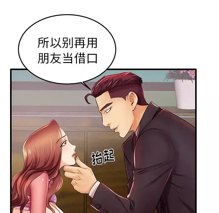 失格妈妈-第5话 - 图片 14