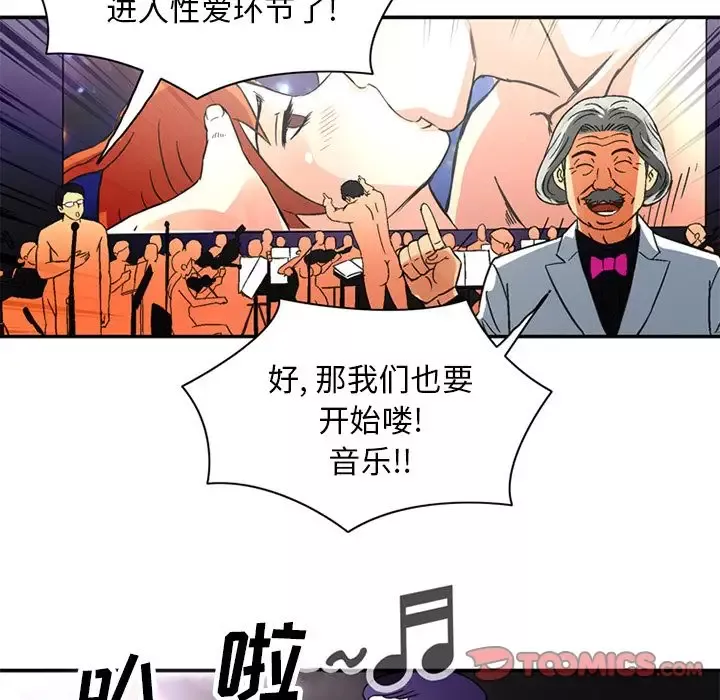 深夜用品店-第23章 - 图片 62