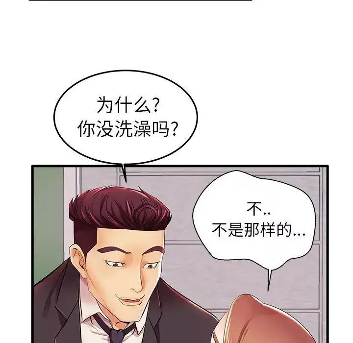 失格妈妈-第5话 - 图片 18