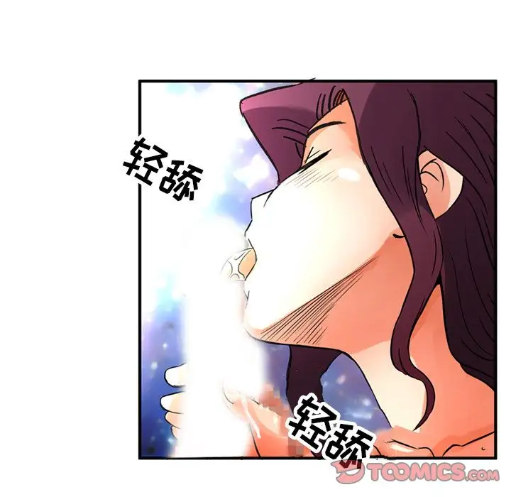 深夜用品店第23章