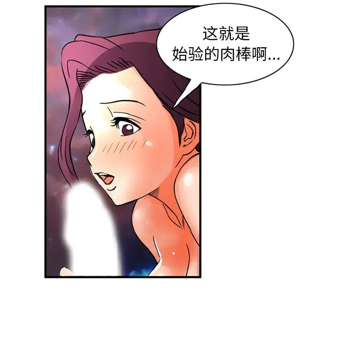 深夜用品店第23章