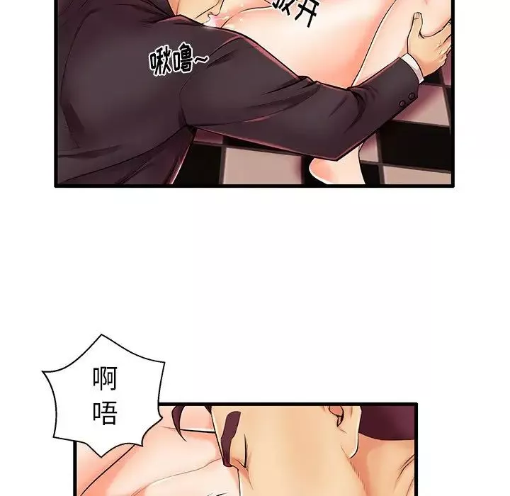 失格媽媽第5话