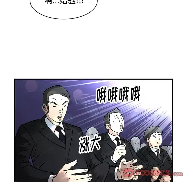 深夜用品店-第23章 - 图片 68