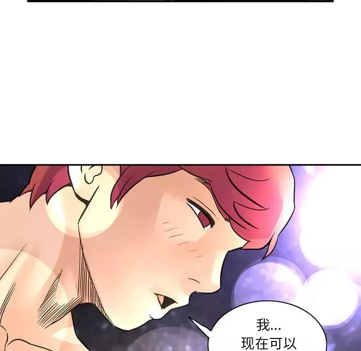 深夜用品店第23章