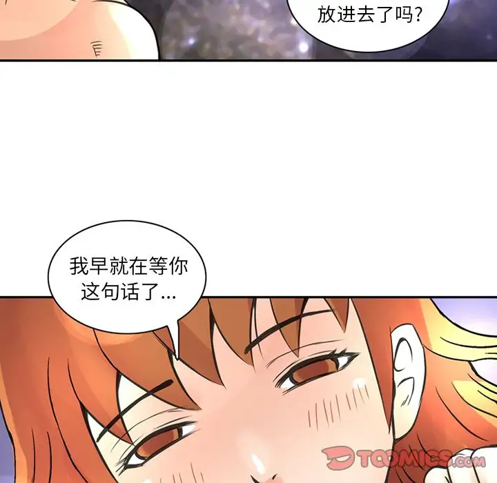 深夜用品店第23章