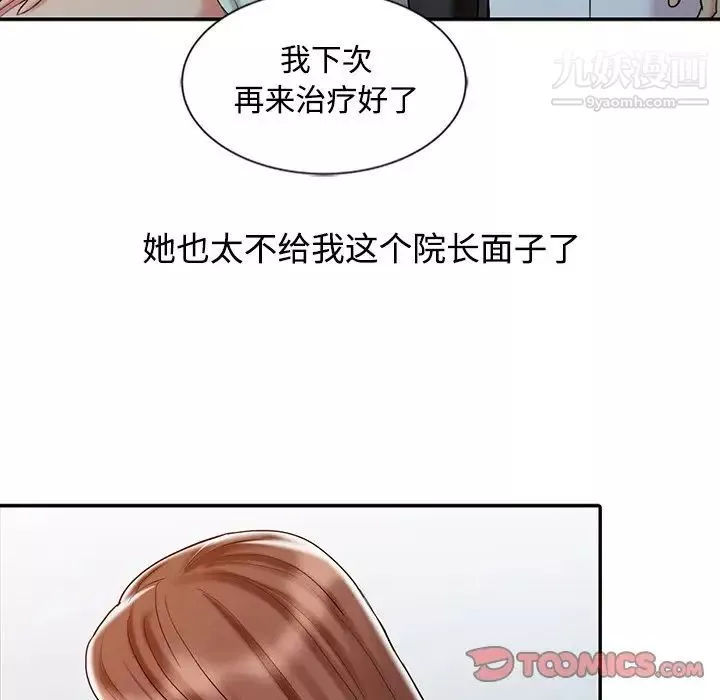 調陰妙手第25話
