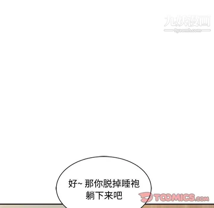 調陰妙手第25話