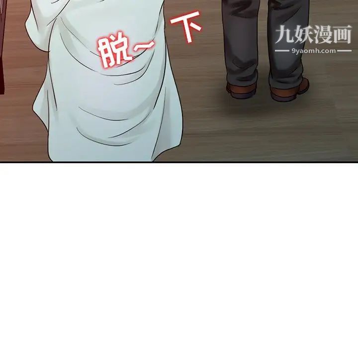 调阴妙手第25话