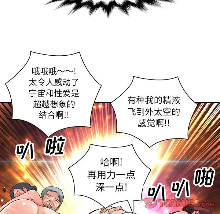 深夜用品店第23章