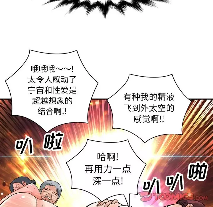 深夜用品店第23章
