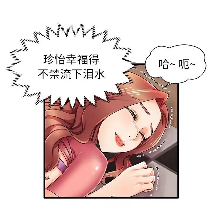 失格妈妈-第5话 - 图片 42