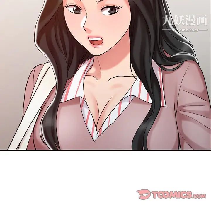 调阴妙手第25话