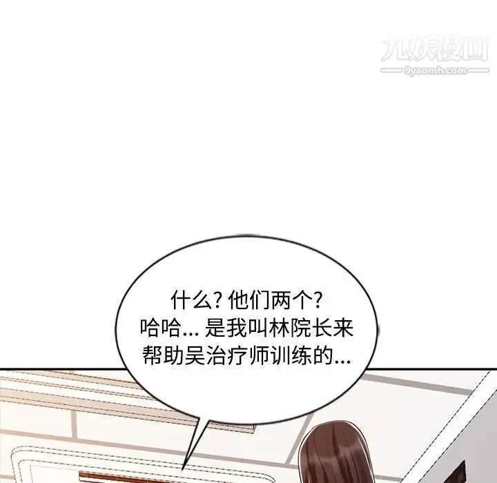 調陰妙手第25話