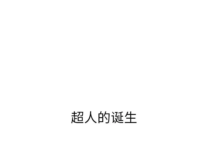 深夜用品店第24章