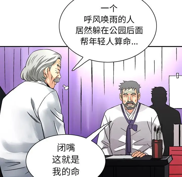 深夜用品店第24章