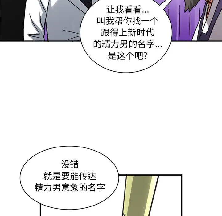 深夜用品店第24章