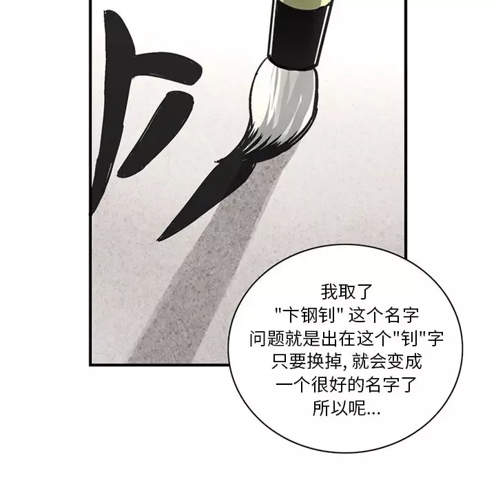 深夜用品店-第24章 - 图片 12