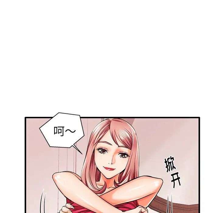 失格妈妈第5话