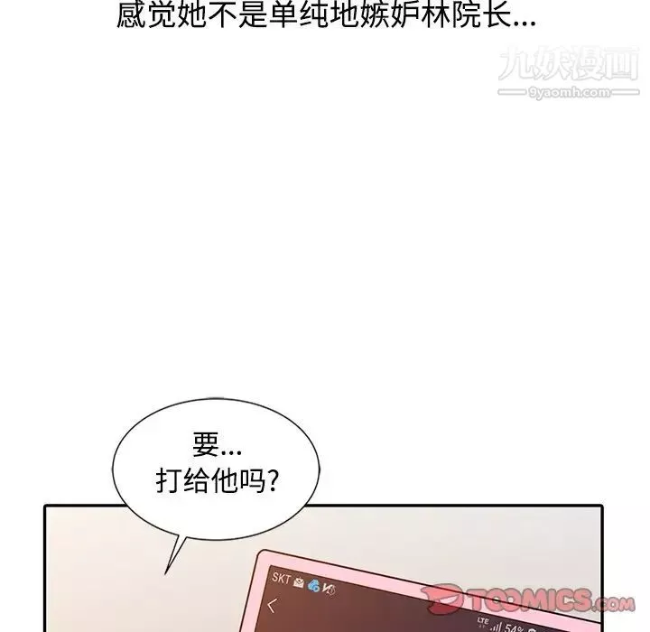 調陰妙手第25話