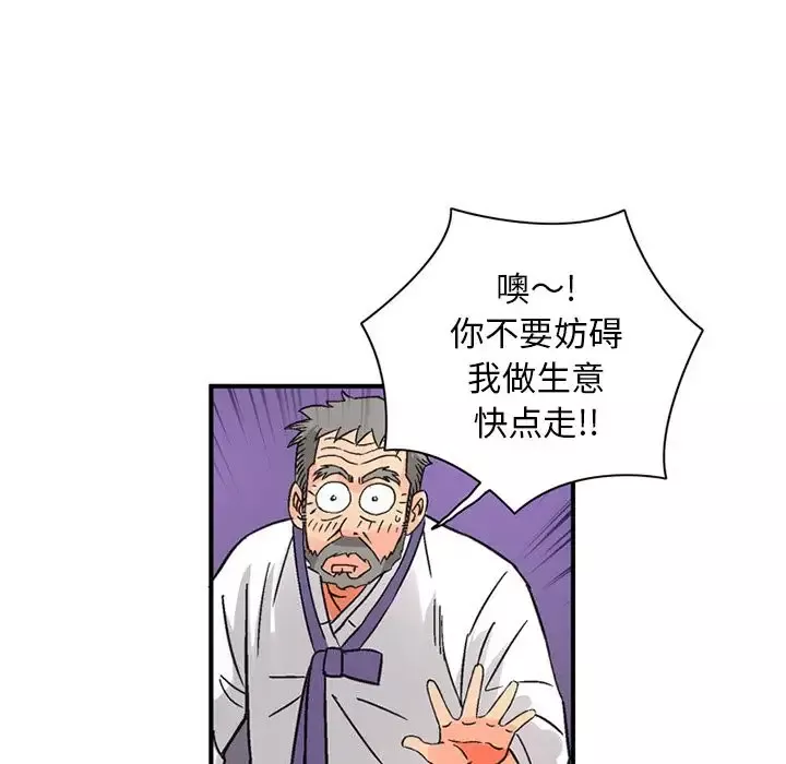 深夜用品店第24章