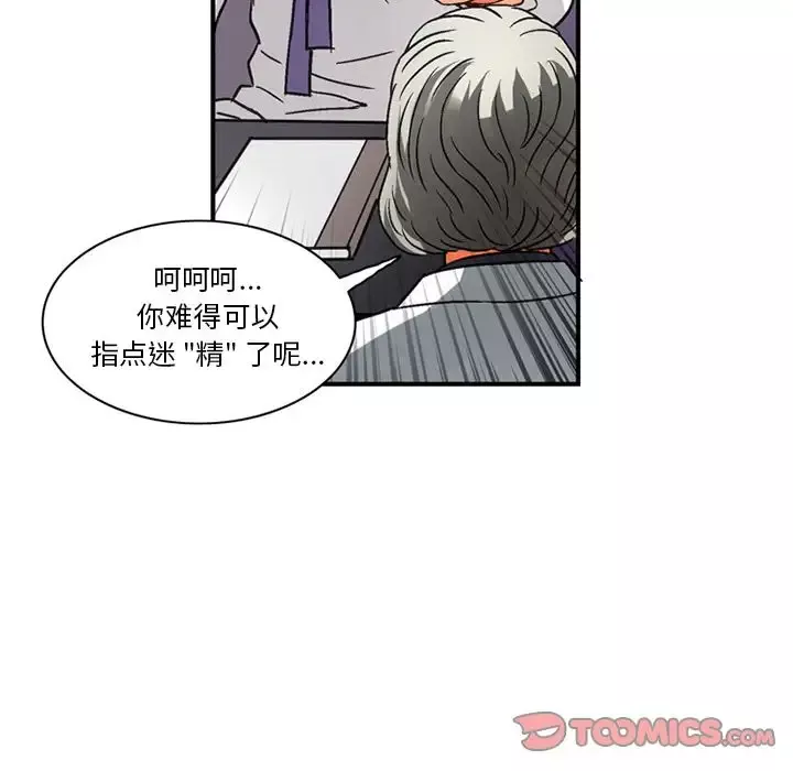 深夜用品店-第24章 - 图片 22