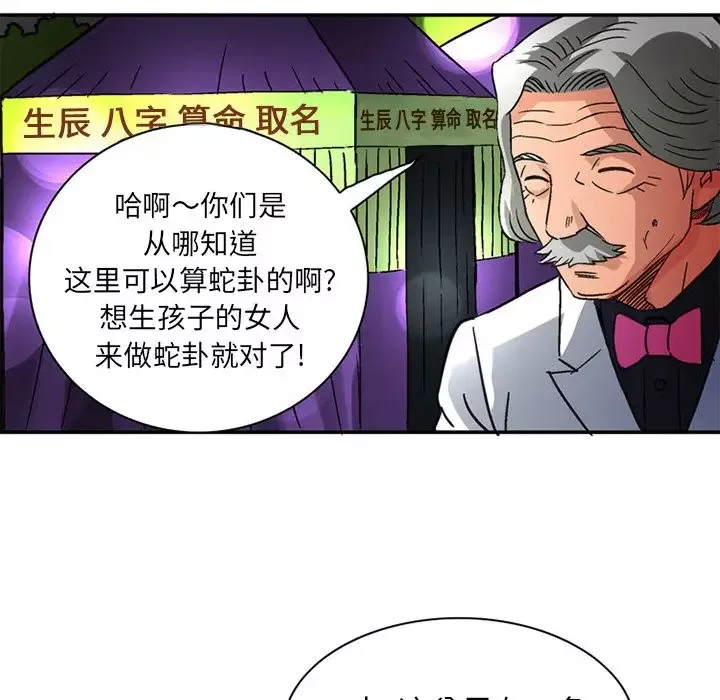 深夜用品店-第24章 - 图片 23