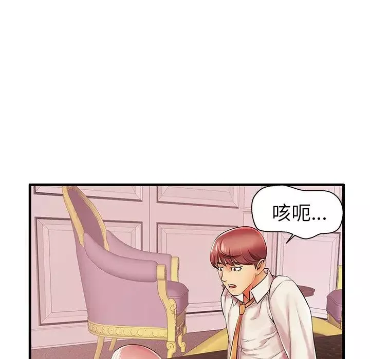 失格妈妈-第5话 - 图片 75