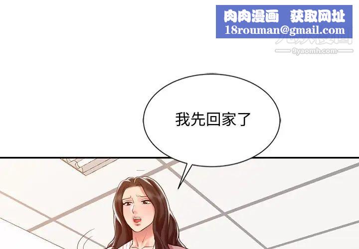 調陰妙手第26話