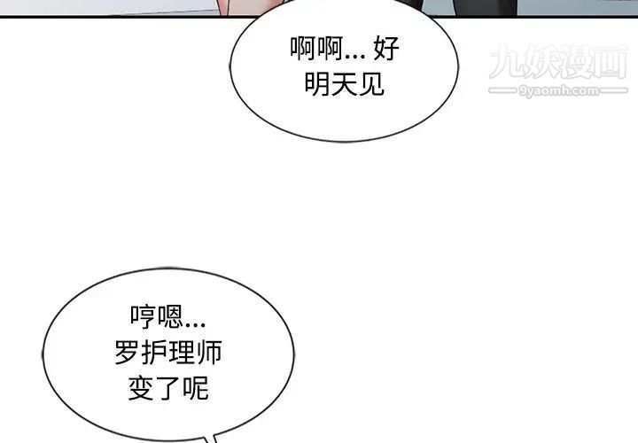 调阴妙手第26话