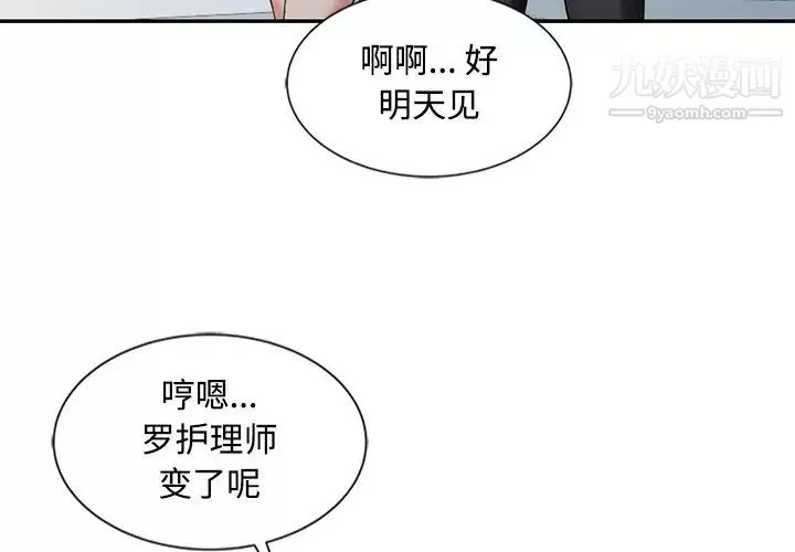 調陰妙手第26話