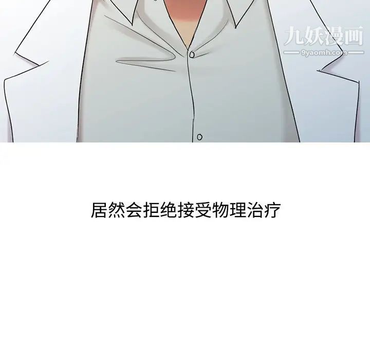 调阴妙手第26话