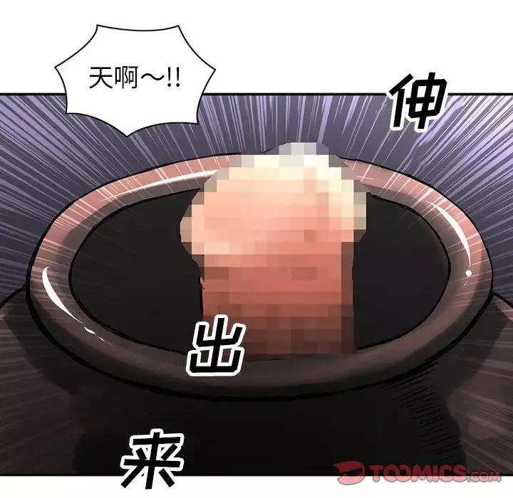 深夜用品店第24章