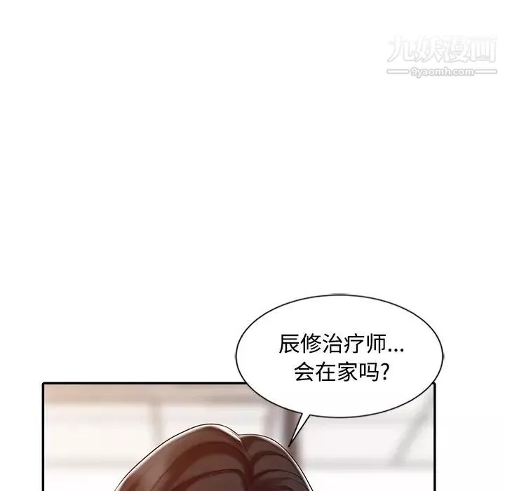 调阴妙手-第26话 - 图片 8