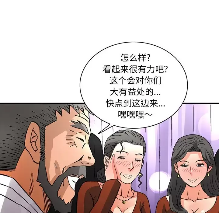 深夜用品店-第24章 - 图片 27