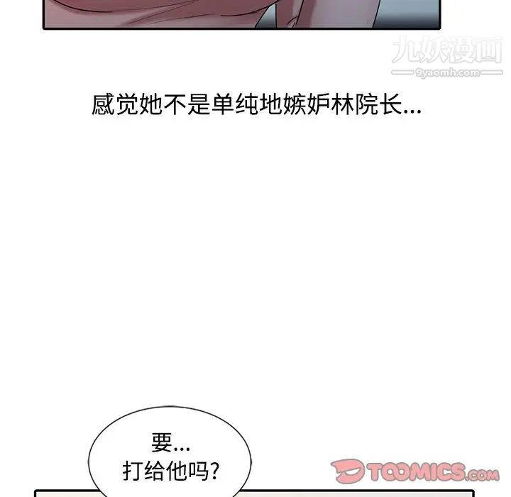 調陰妙手第26話