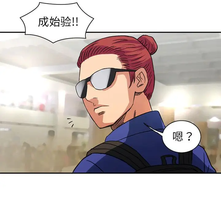 深夜用品店第24章