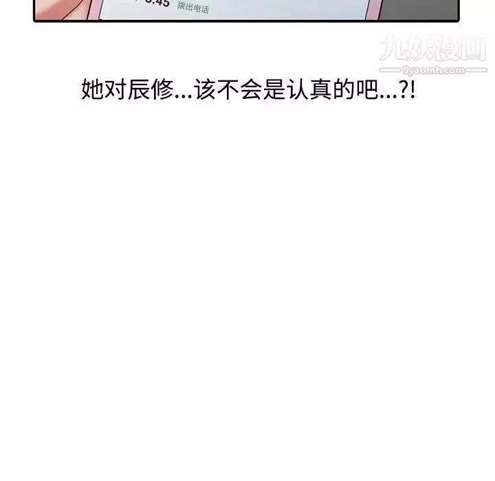 调阴妙手-第26话 - 图片 12
