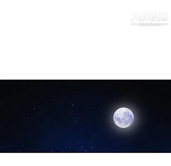 调阴妙手第26话