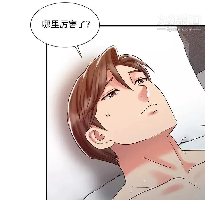 调阴妙手-第26话 - 图片 25