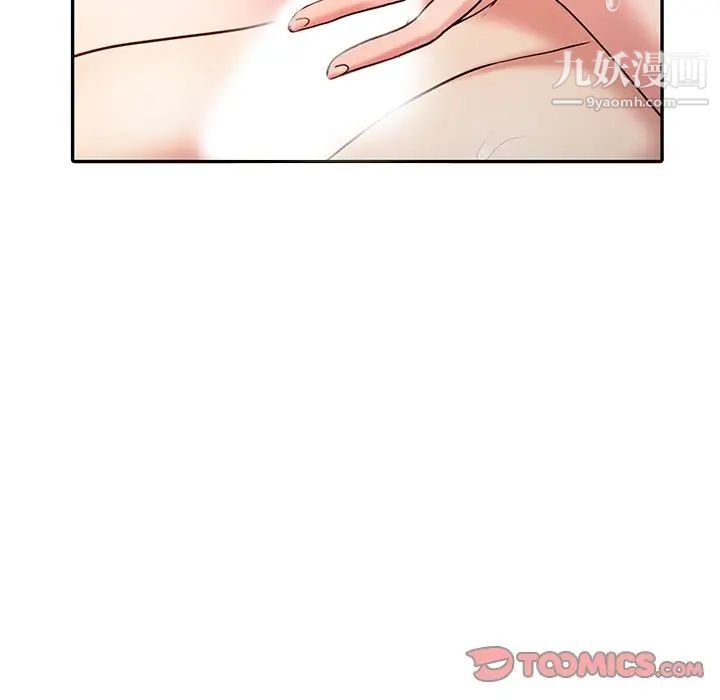 调阴妙手第26话