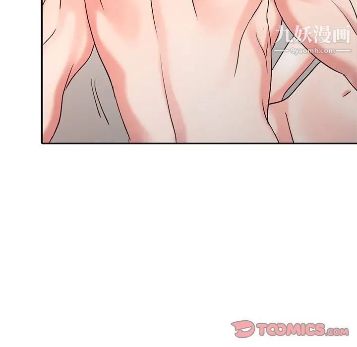 调阴妙手第26话