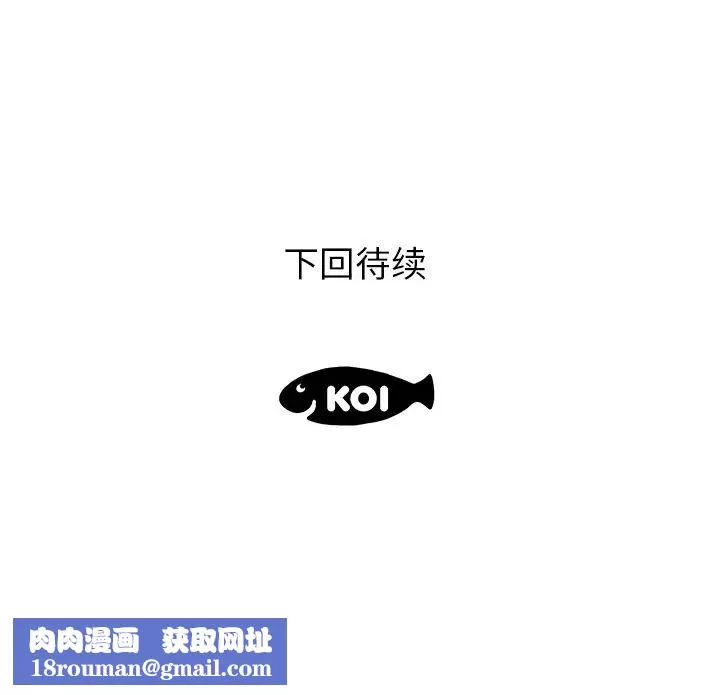 失格妈妈-第5话 - 图片 109