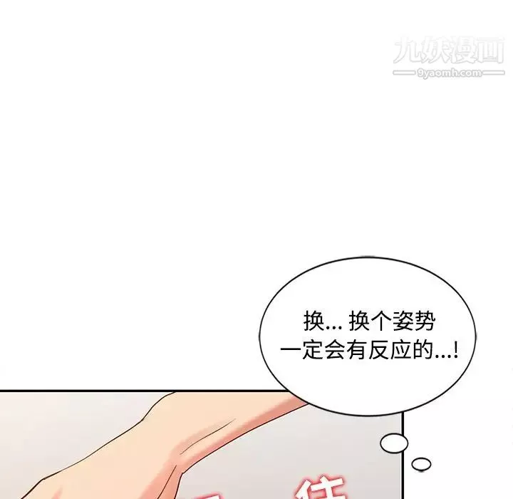 调阴妙手-第26话 - 图片 43