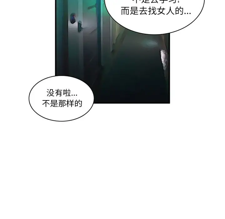 深夜用品店第24章