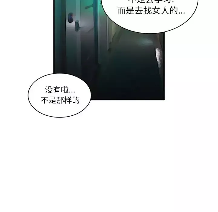 深夜用品店第24章