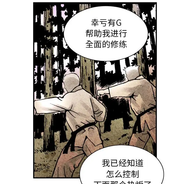 深夜用品店第24章