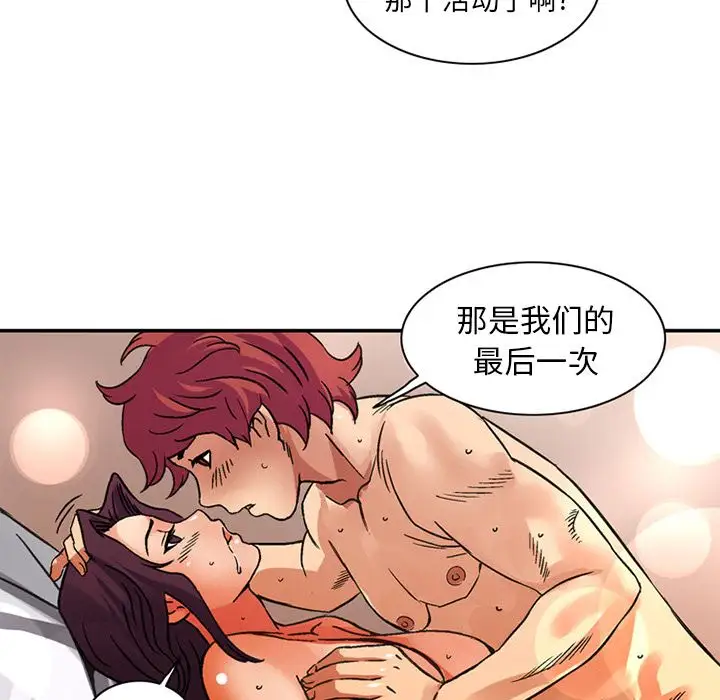 深夜用品店第24章