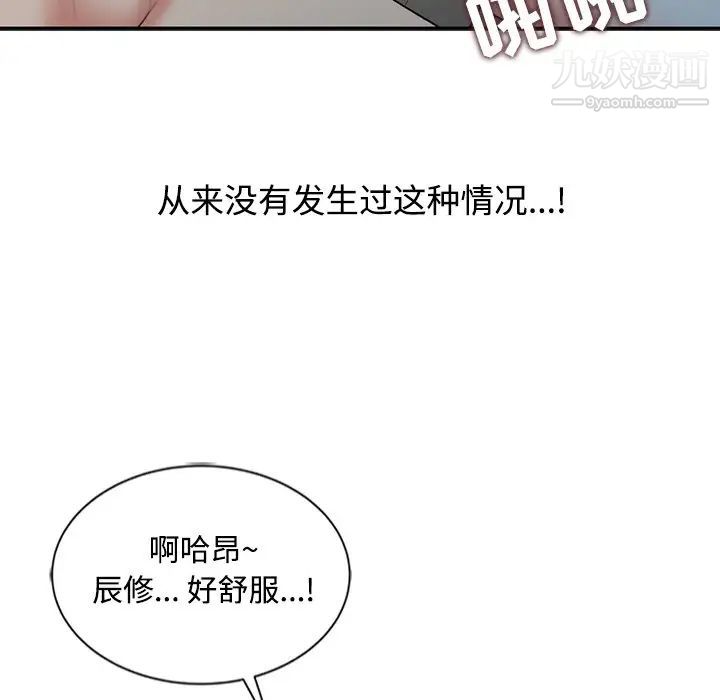 调阴妙手第26话