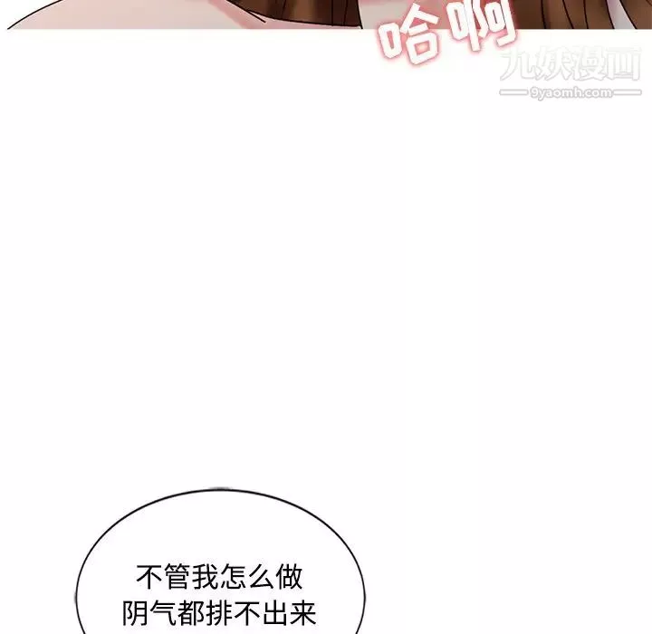 調陰妙手第26話