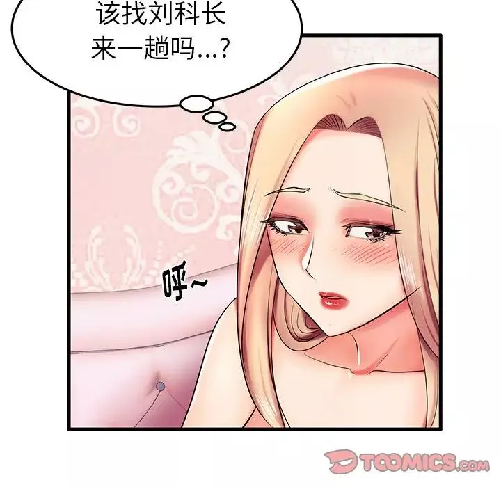 失格妈妈-第6话 - 图片 20